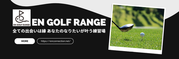 EN-GOLF-RANGE